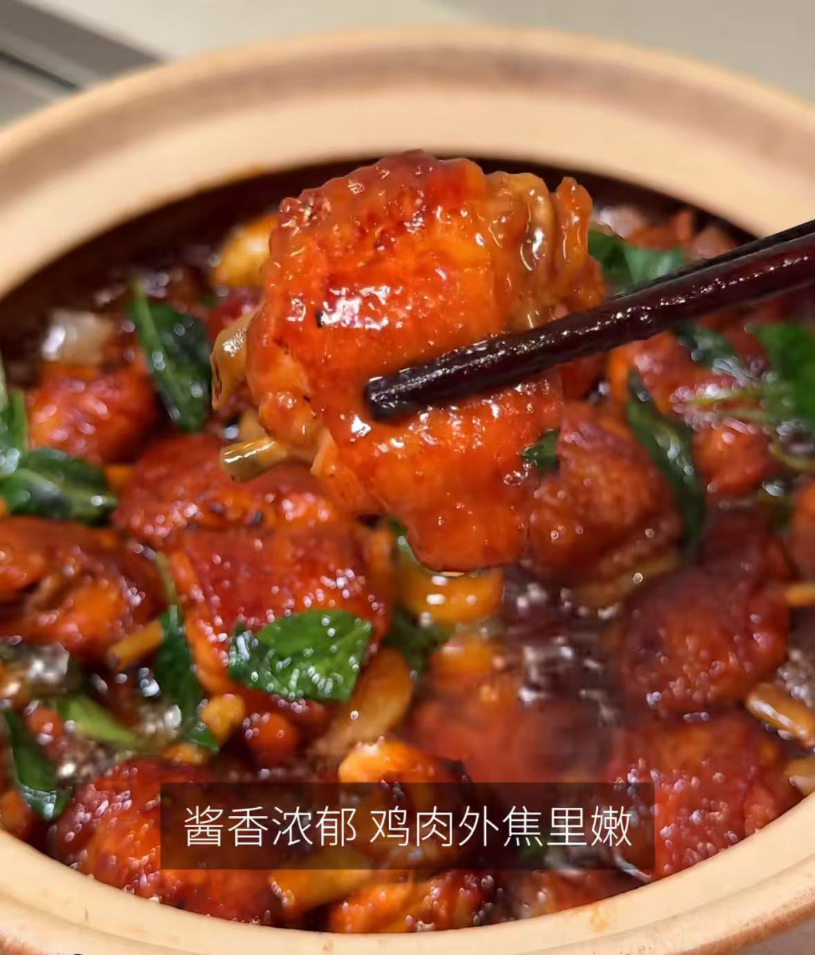 台式三杯鸡
