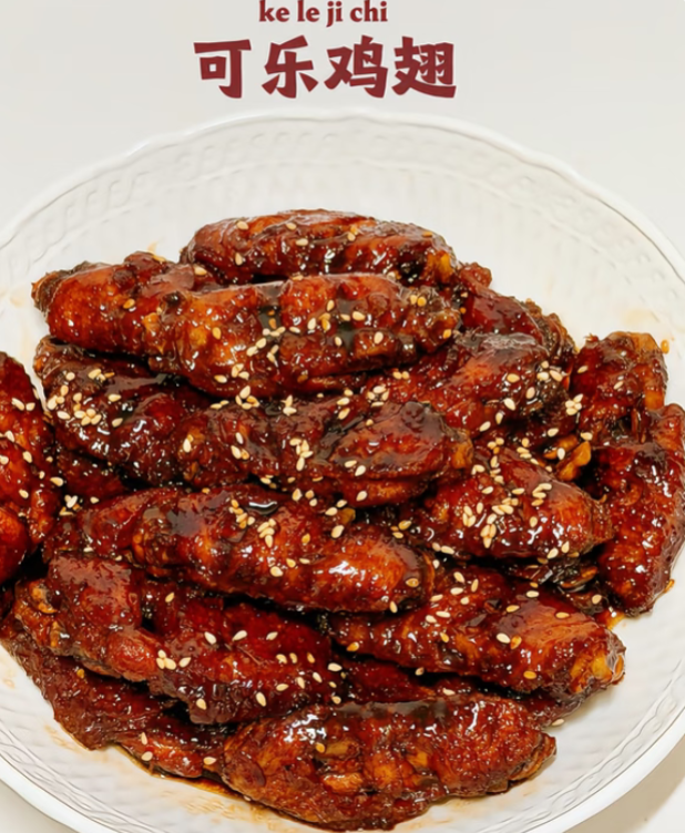 可乐鸡翅